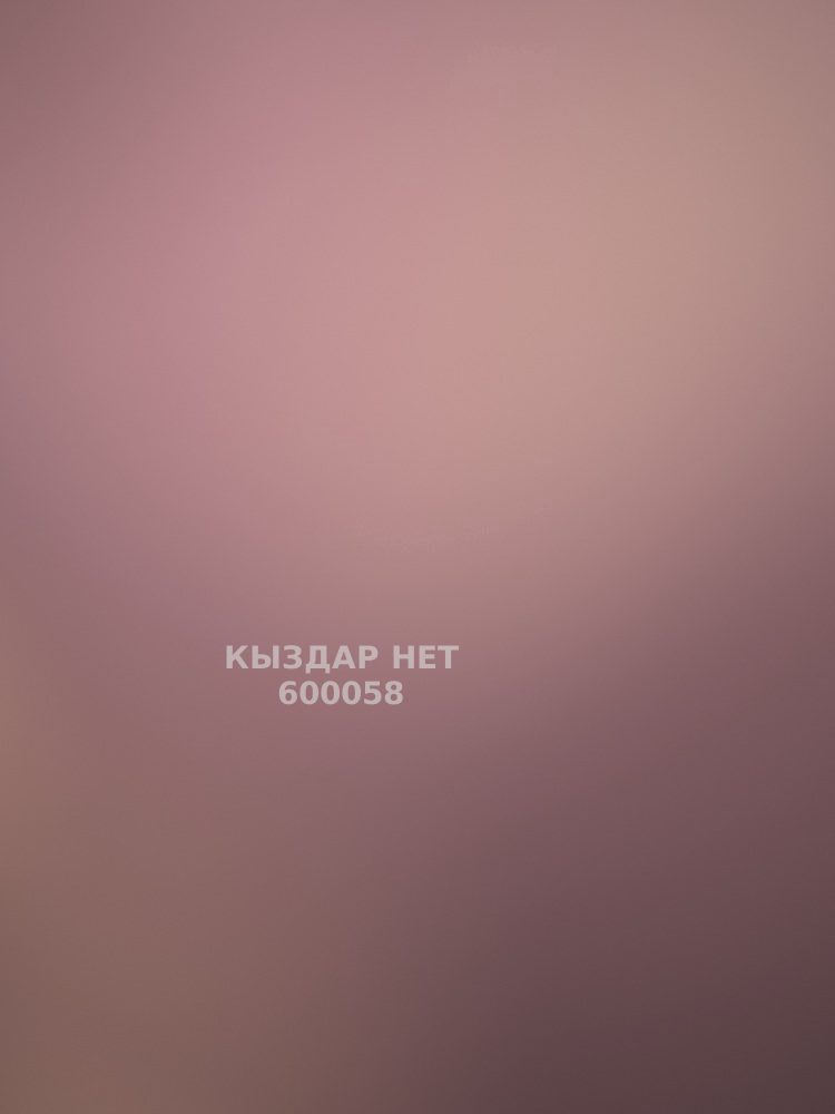 Боди-массаж Тараза Анкета №600058 Фотография №1