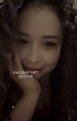 Фотография Аселек до завтра